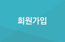 회원