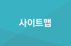 사이트맵